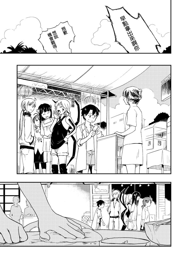 实验品家庭 第1话 第26页