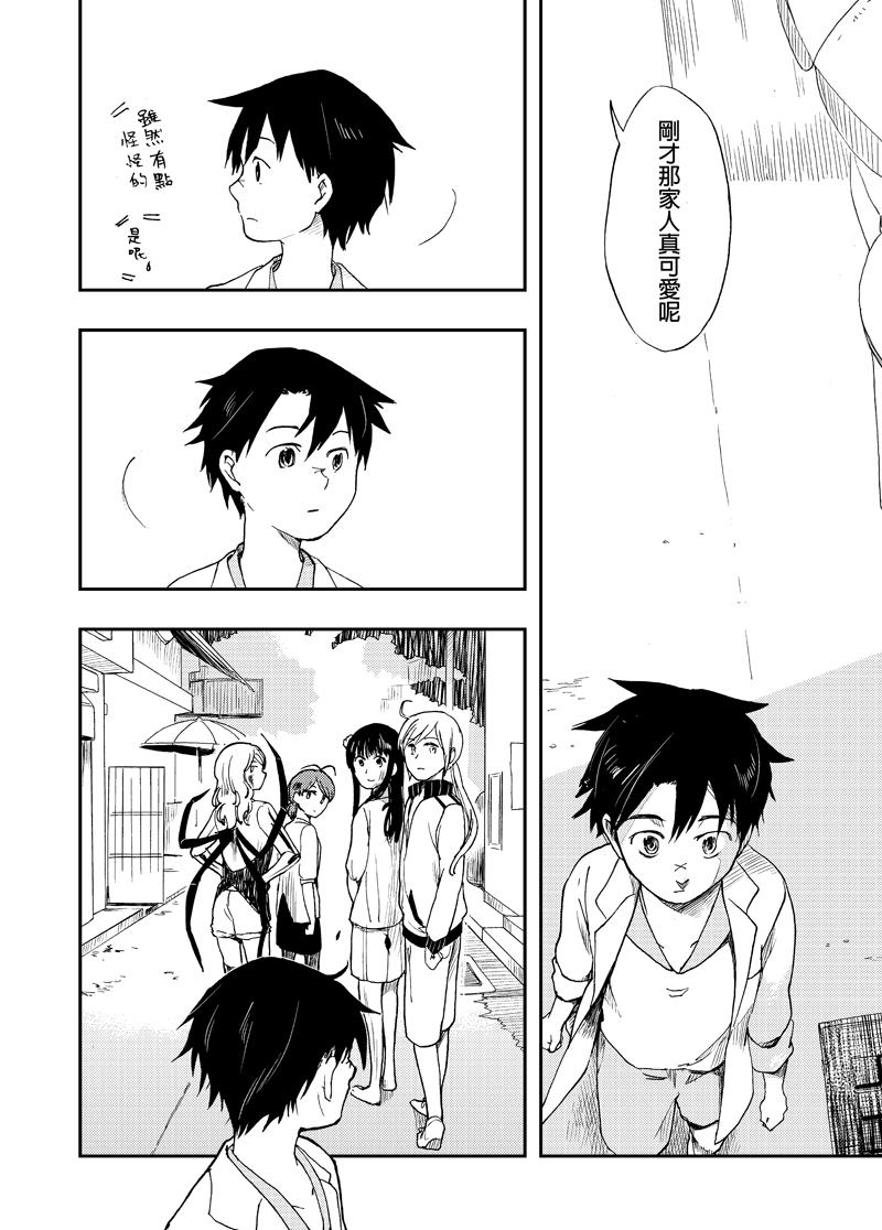 实验品家庭 第1话 第27页