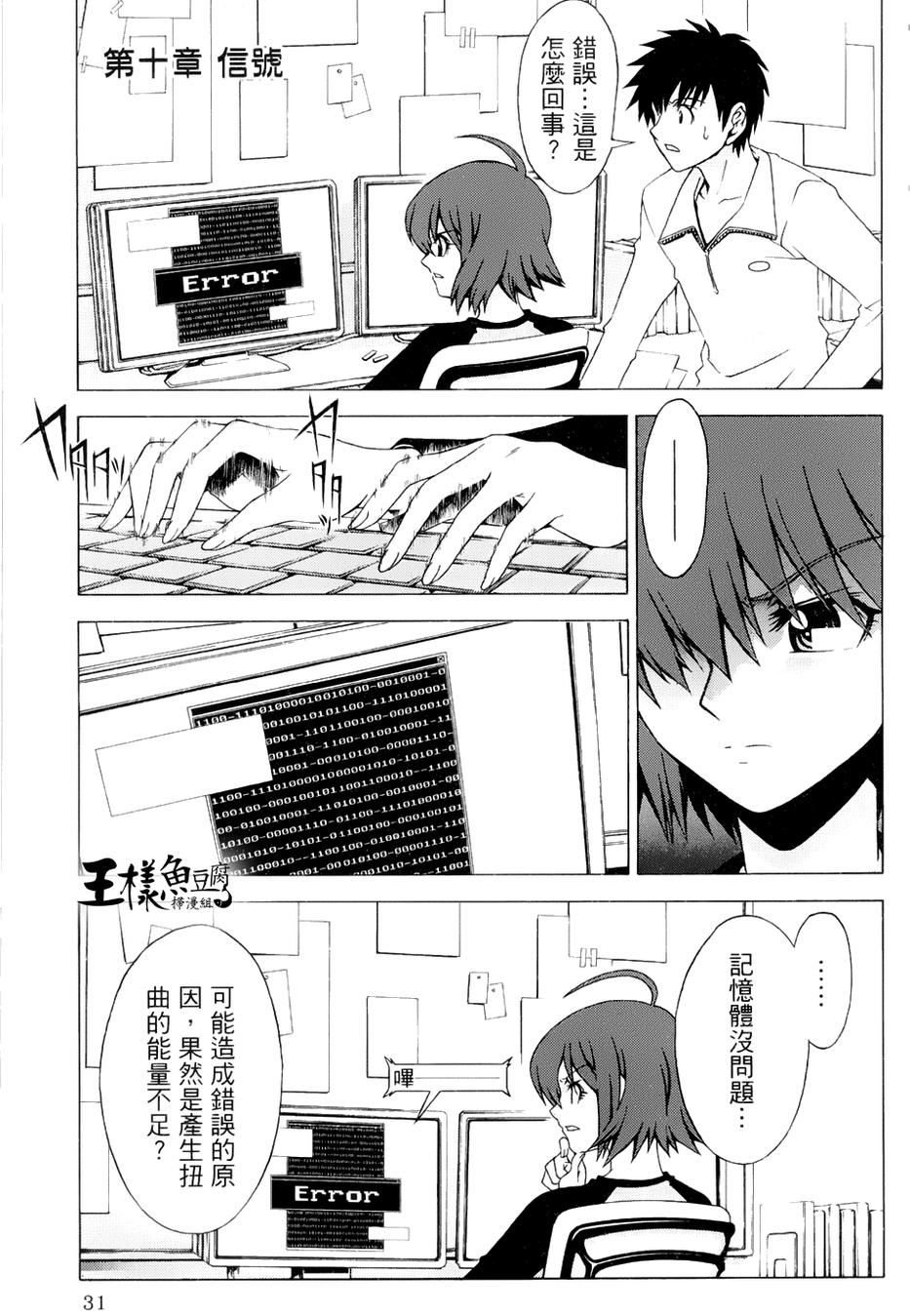 神样拼图第10话图