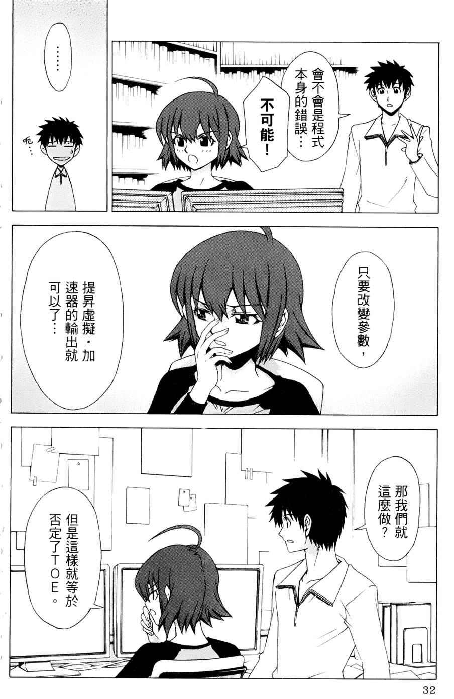 神样拼图第10话图