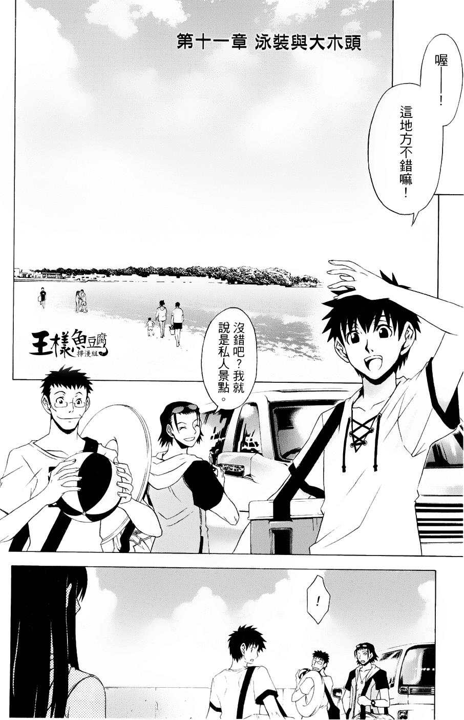 神样拼图第11话图