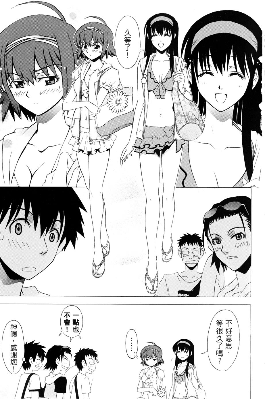 神样拼图第11话图