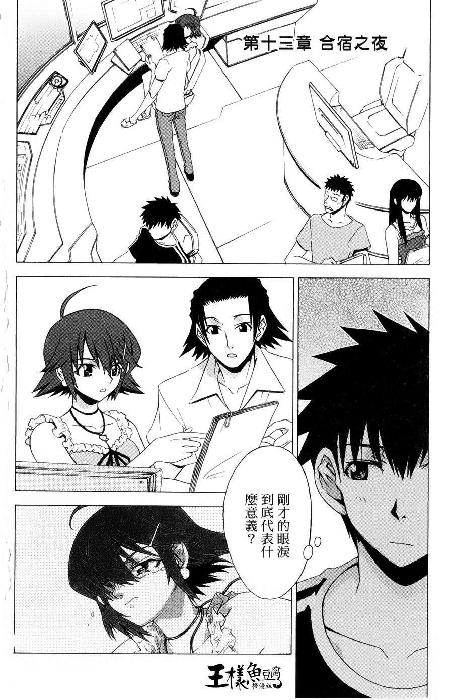 神样拼图第13话图