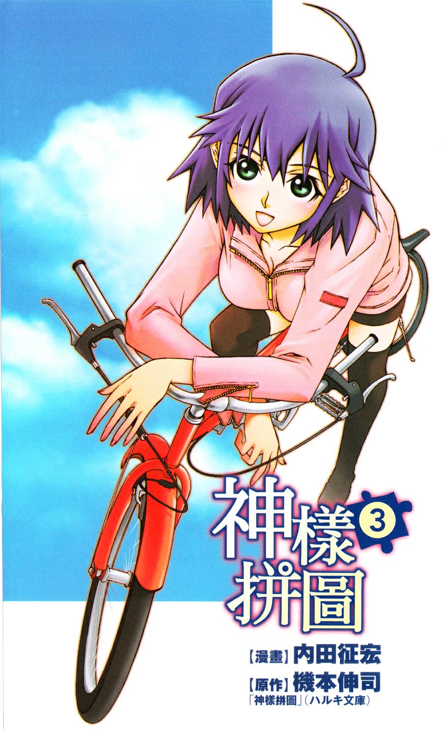 神样拼图第16话图