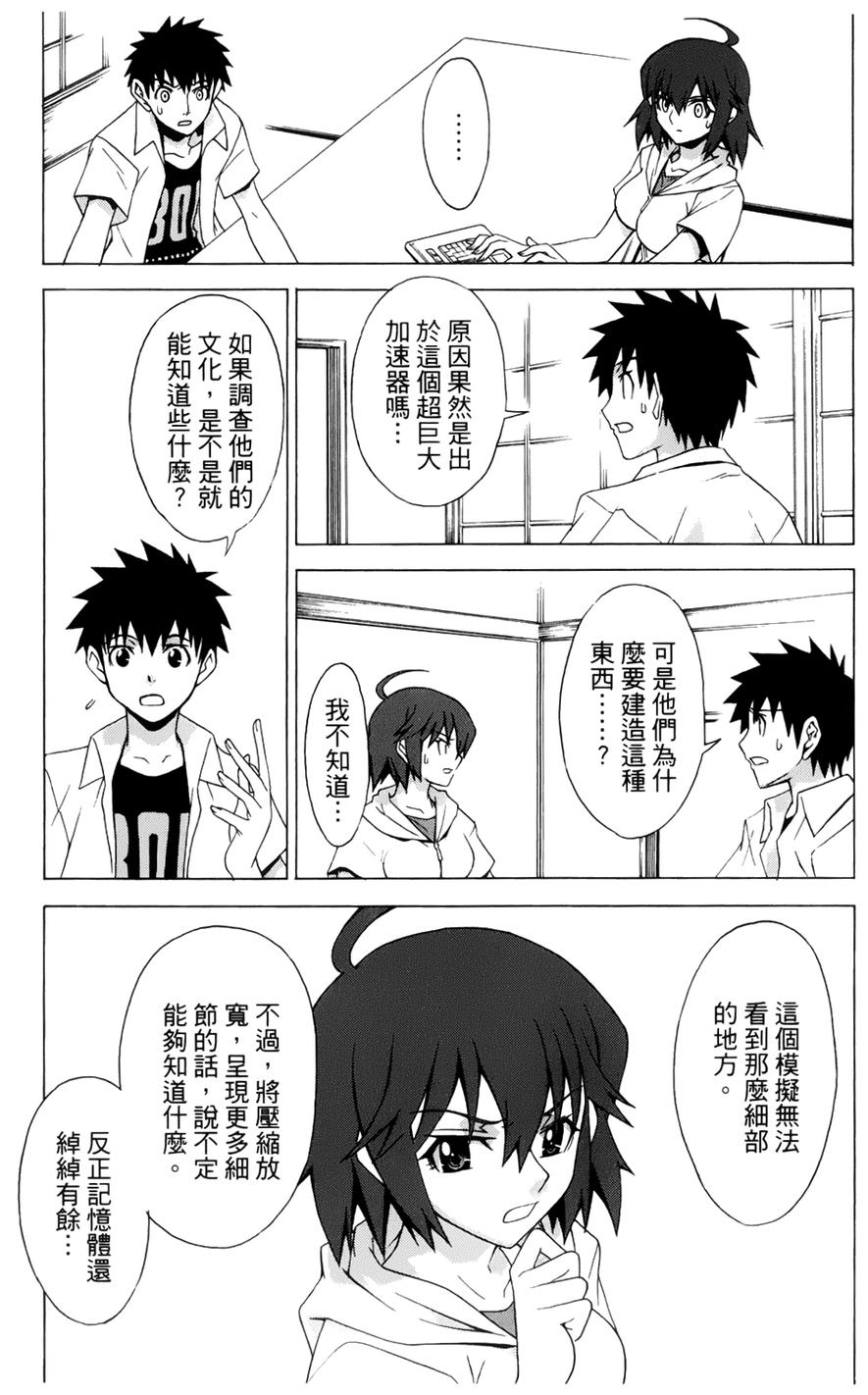 神样拼图第17话图