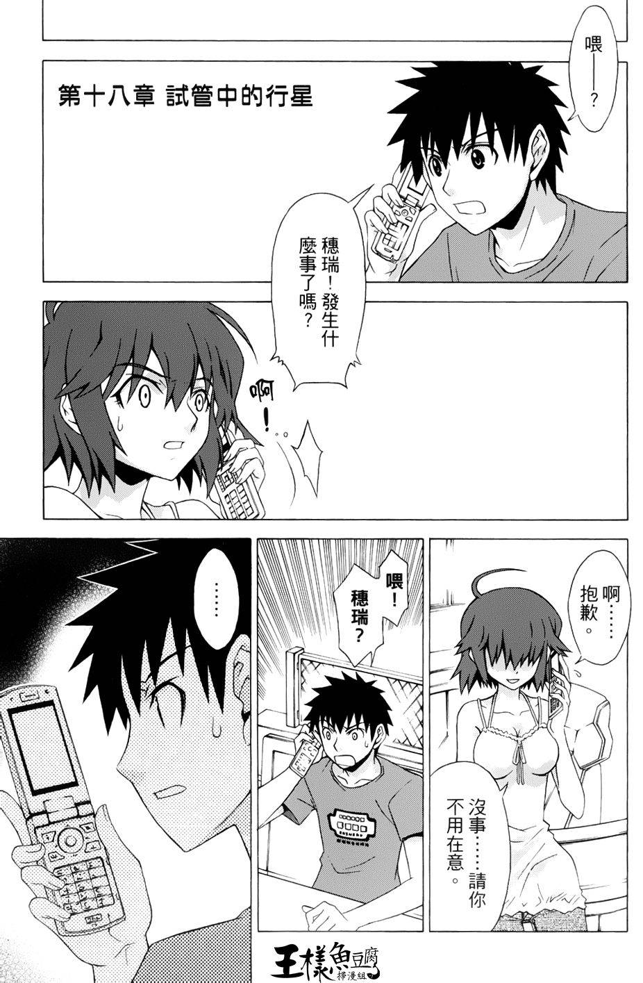 神样拼图第18话图