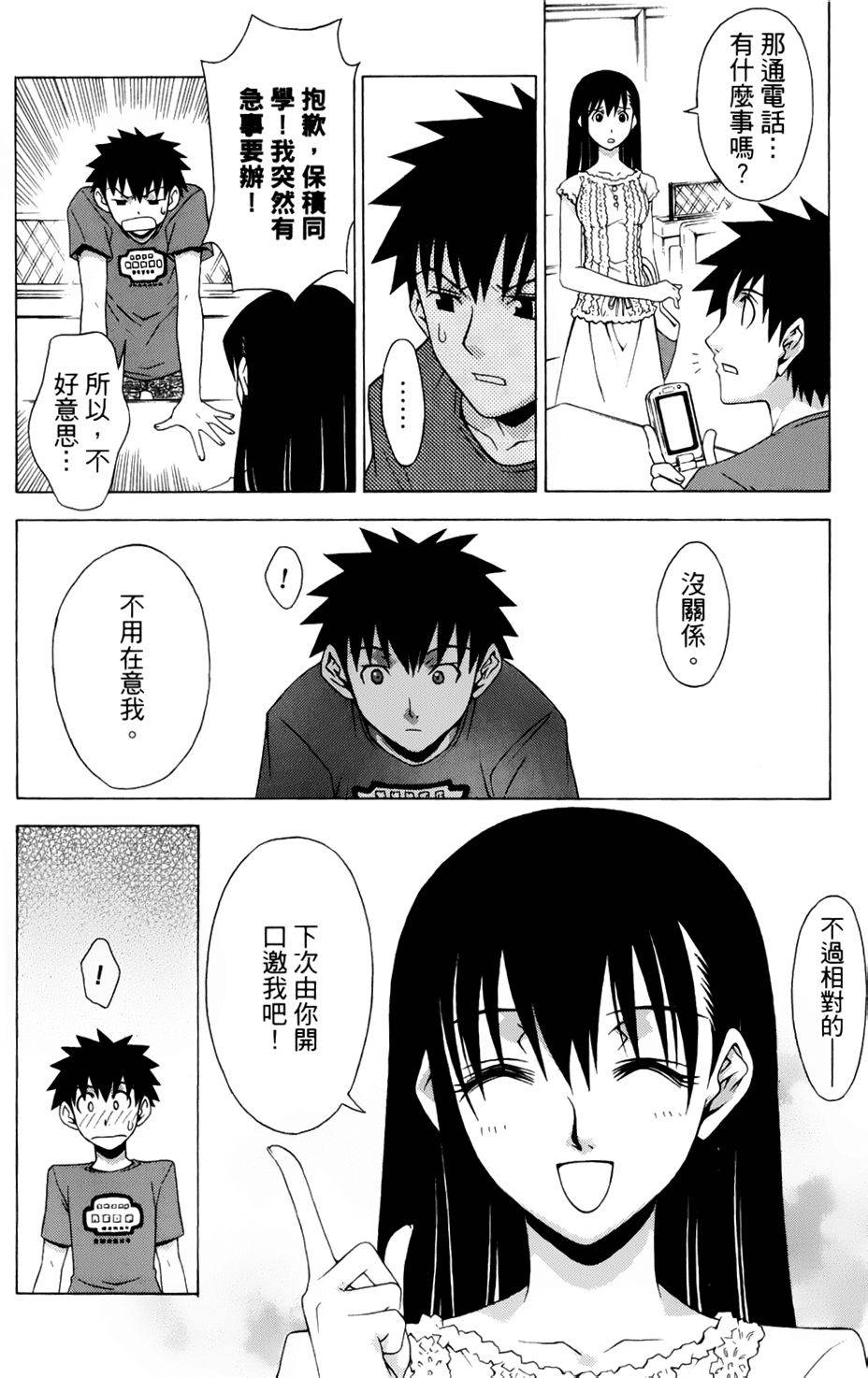 神样拼图第18话图