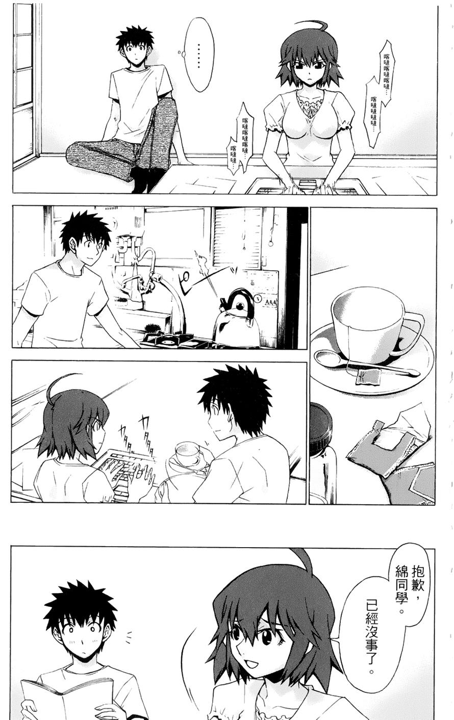 神样拼图第20话图