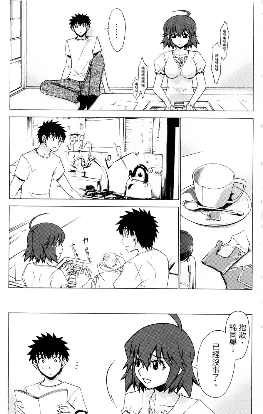 神样拼图第20话图