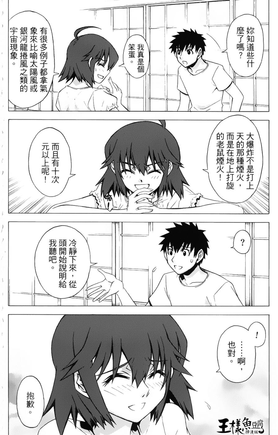 神样拼图第20话图