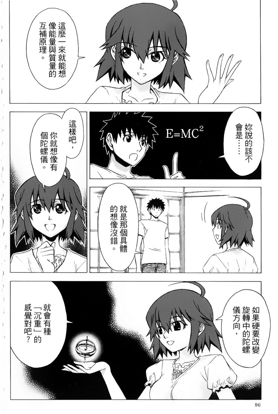 神样拼图第20话图