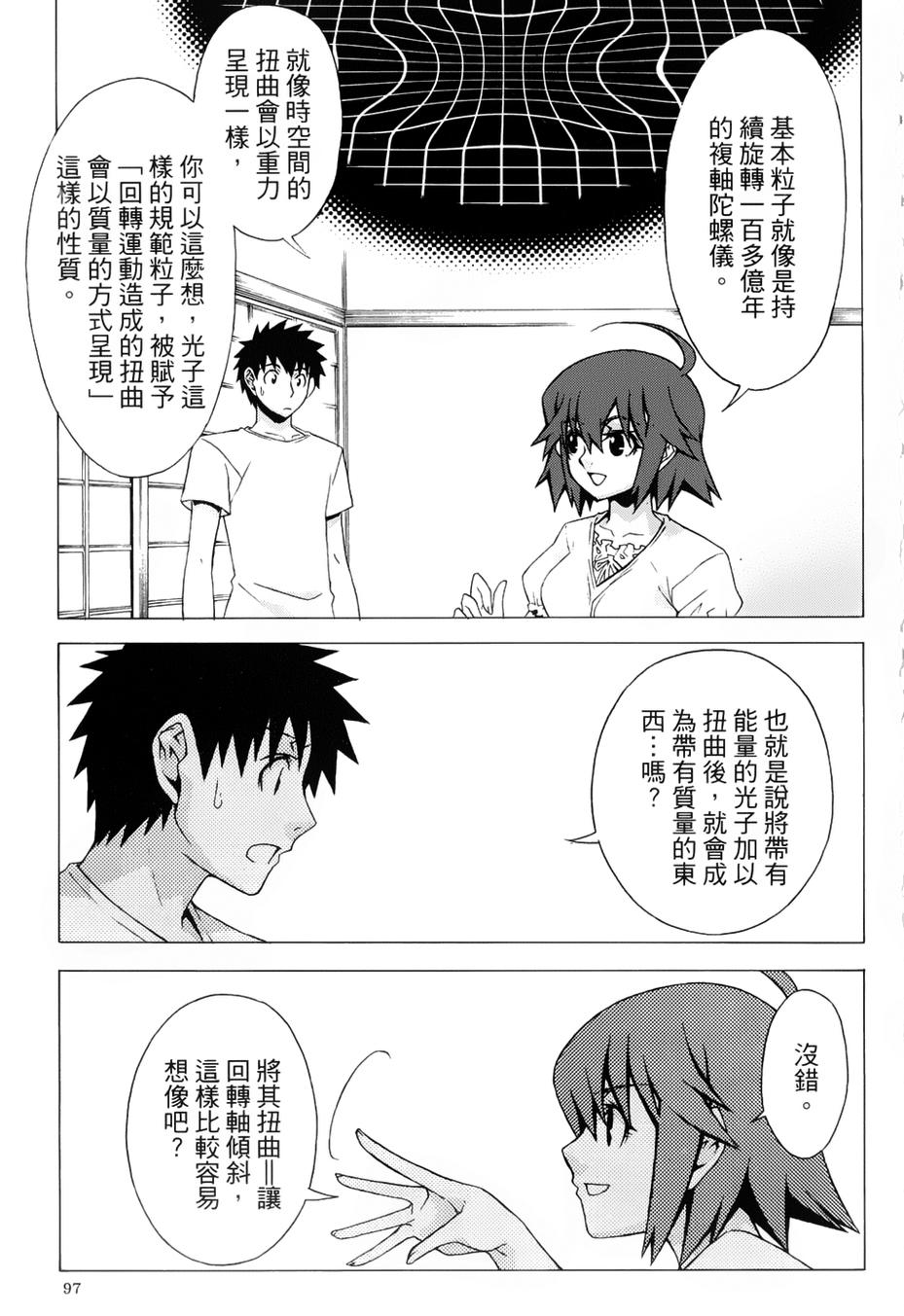 神样拼图第20话图