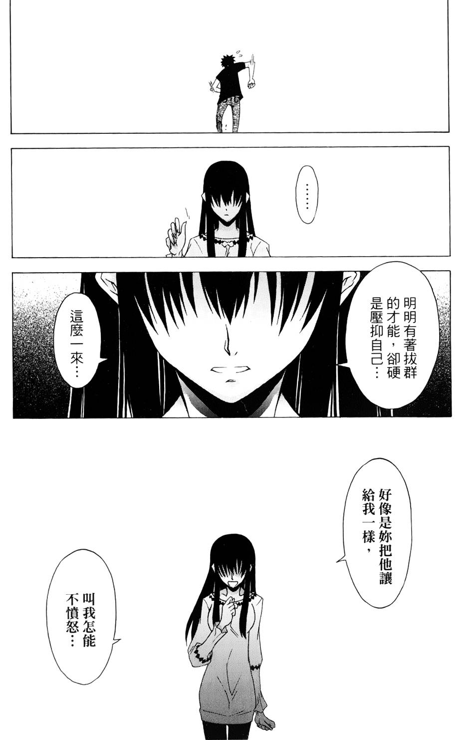 神样拼图第21话图