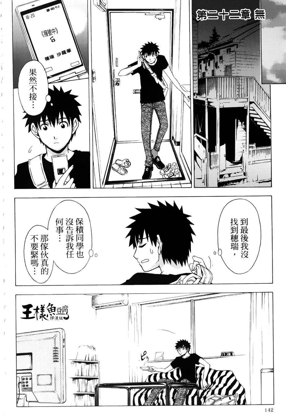 神样拼图第22话图