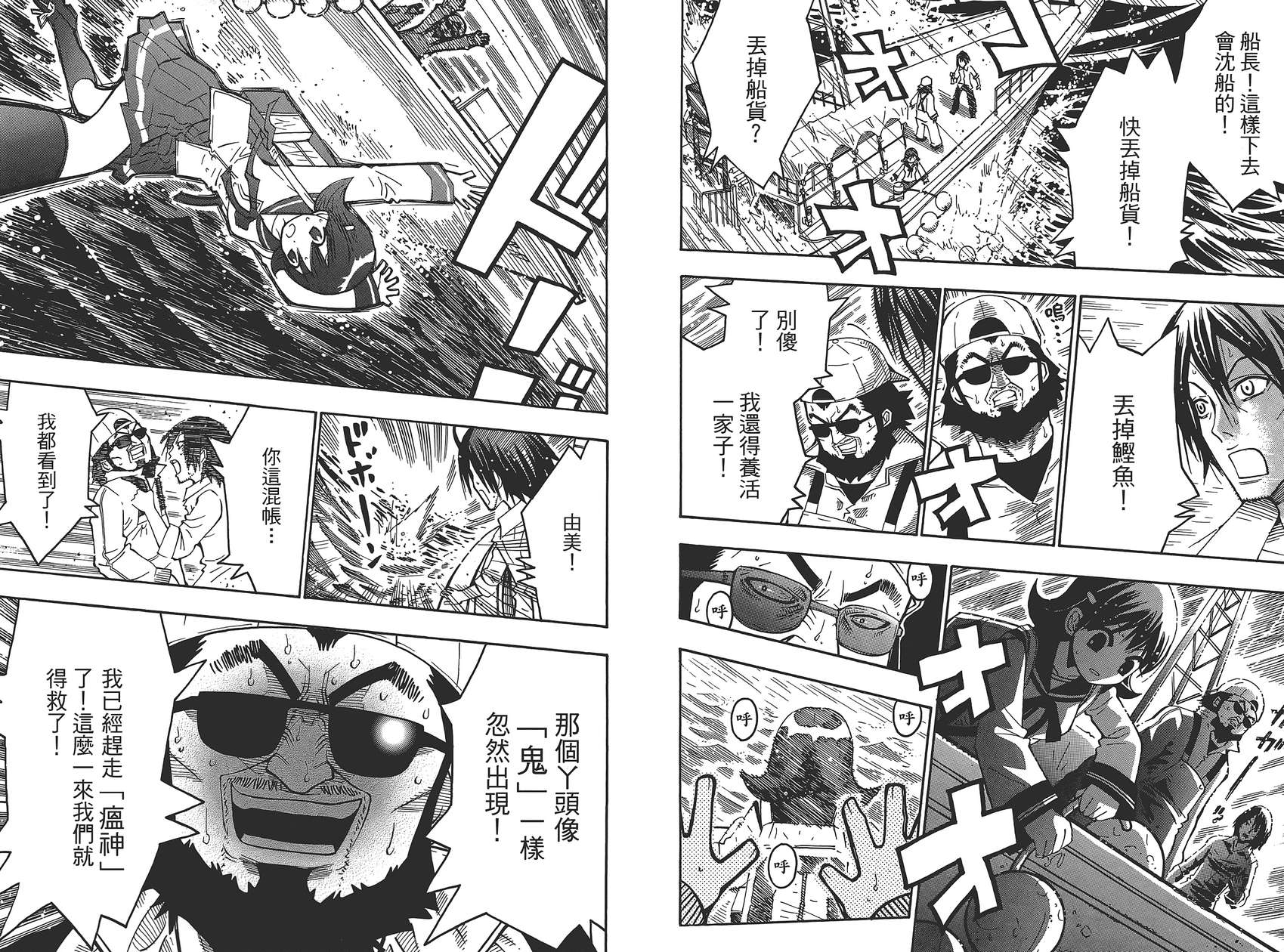 瞬移俏美眉RANDOM FLY全1卷图