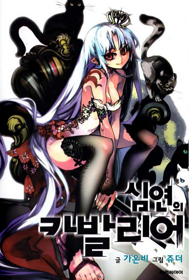 深渊骑士第1话图