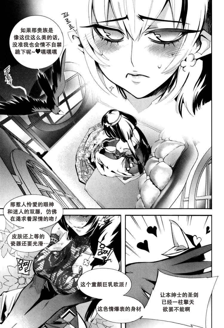 深渊骑士第2话图