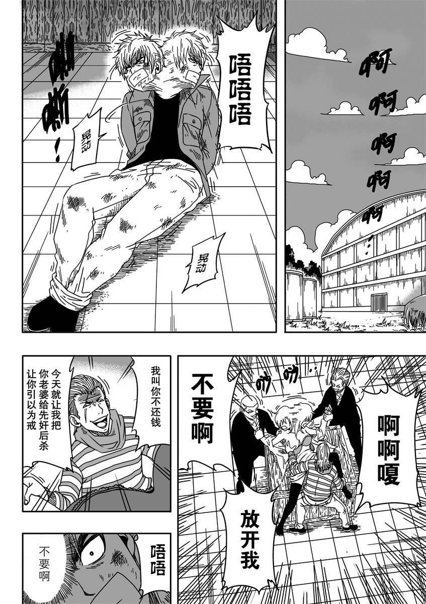 神夜RE 第1话 第3页