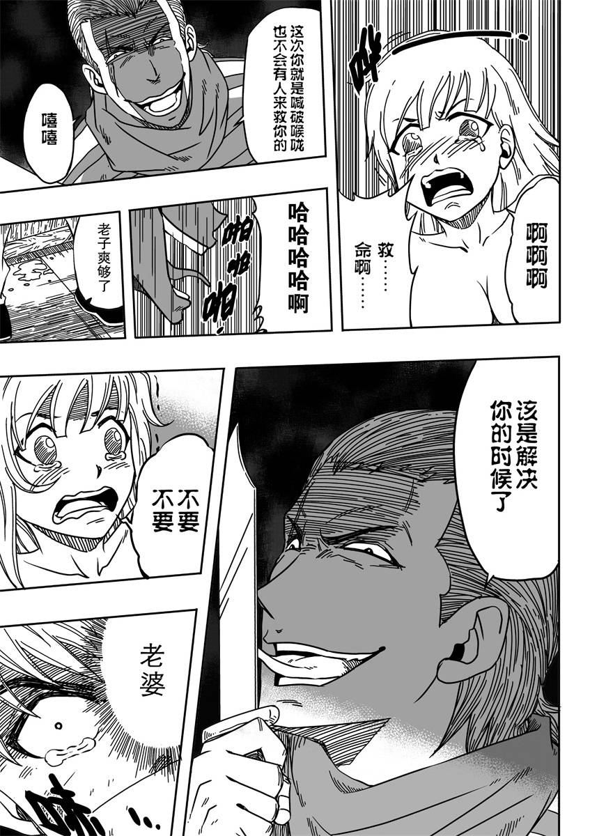 神夜RE 第1话 第4页