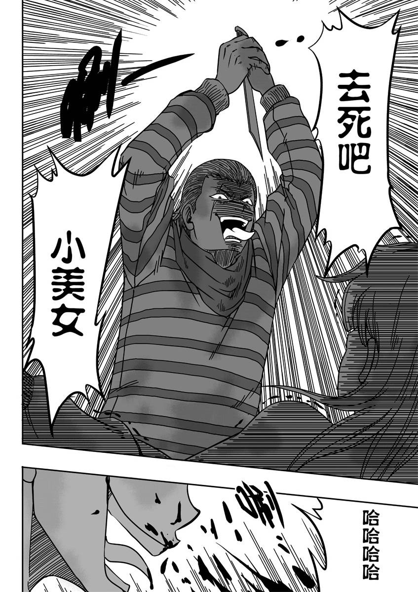 神夜RE 第1话 第5页