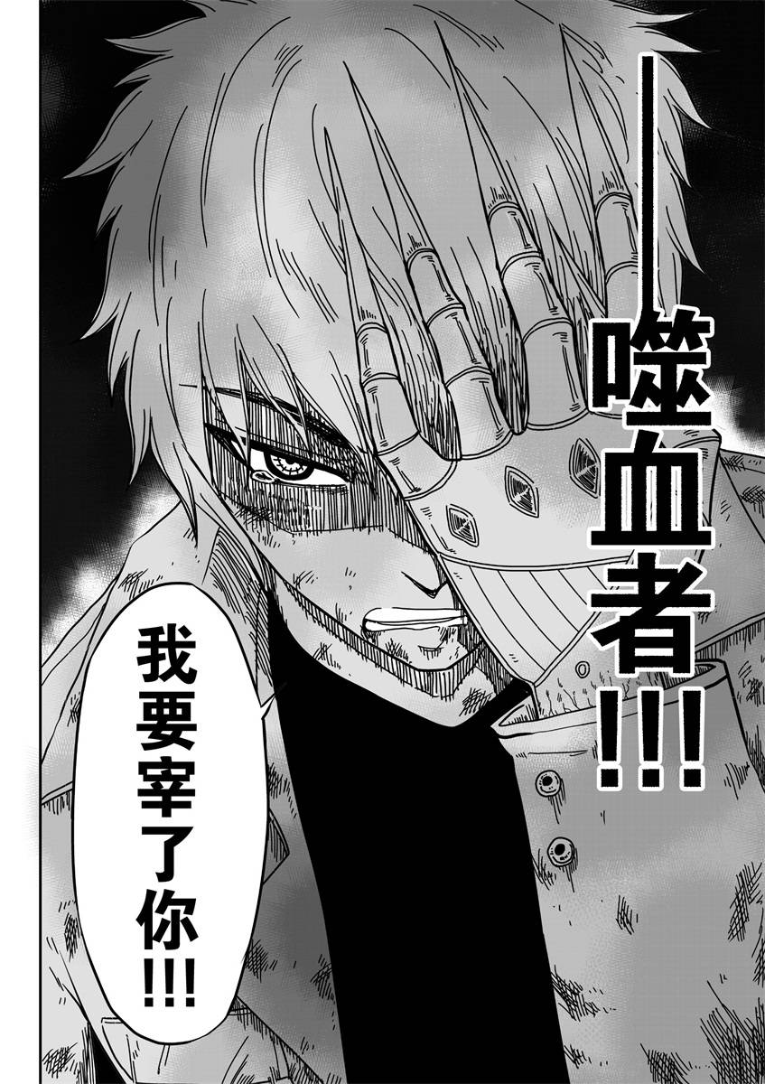 神夜RE 第1话 第7页