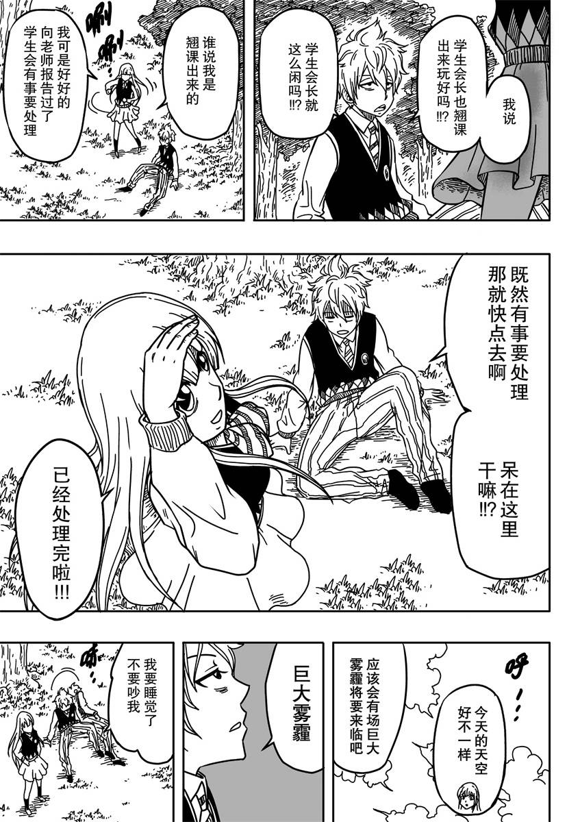 神夜RE 第1话 第14页