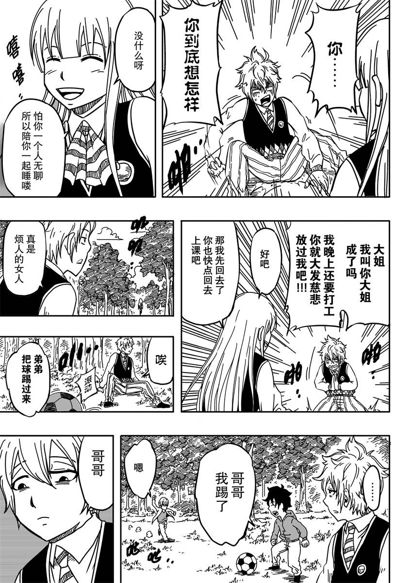 神夜RE 第1话 第16页