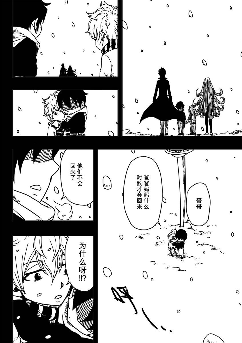 神夜RE 第1话 第17页