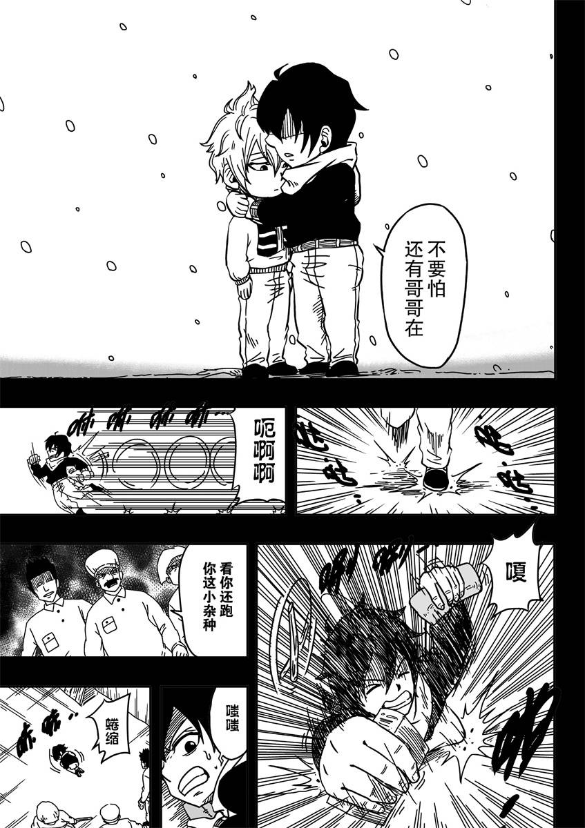 神夜RE 第1话 第18页