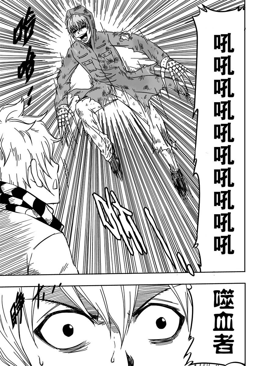 神夜RE 第1话 第28页