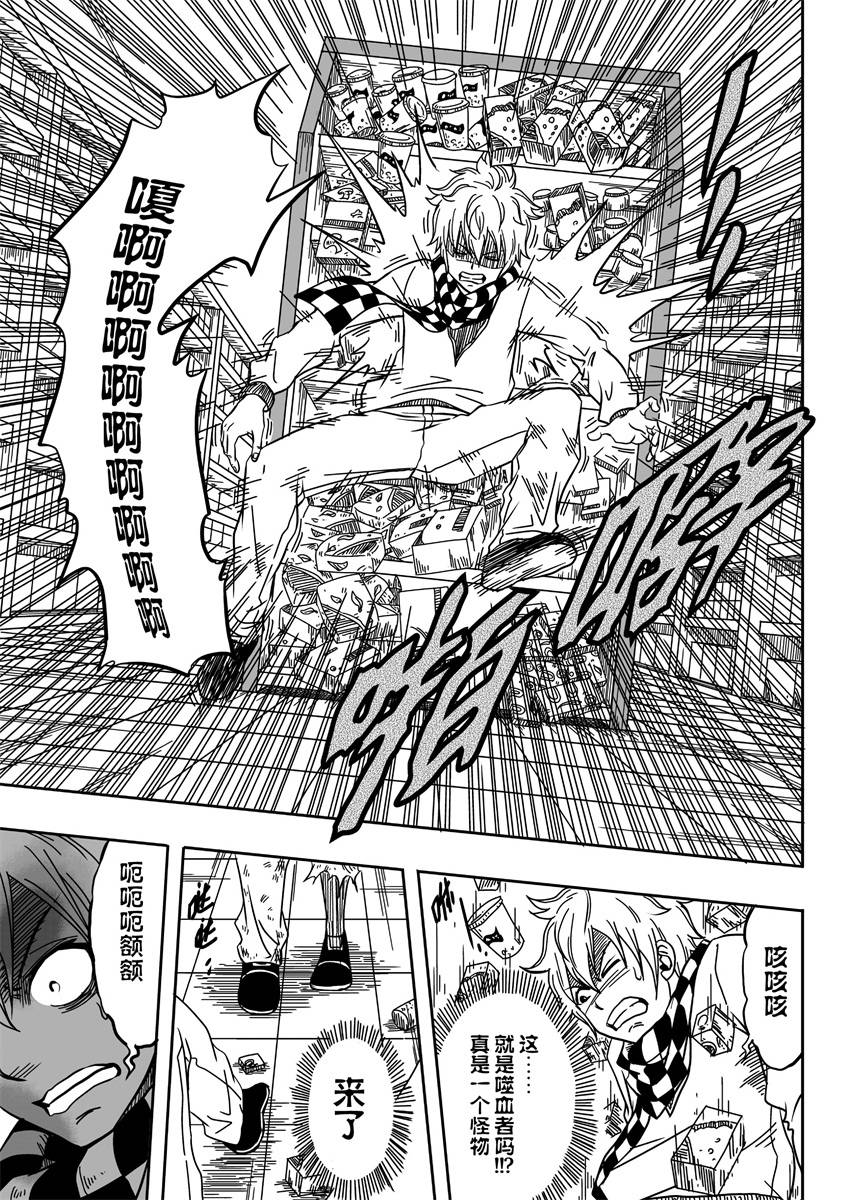 神夜RE 第1话 第30页