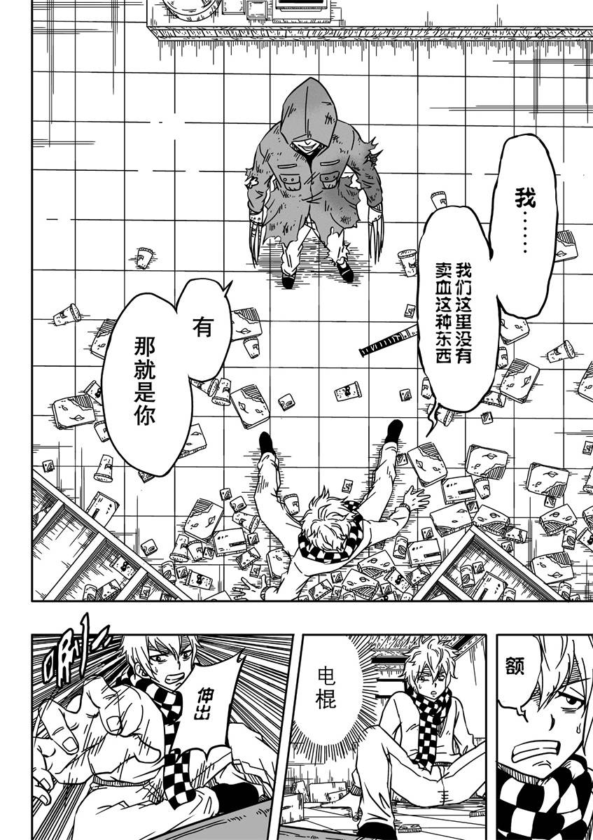 神夜RE 第1话 第31页