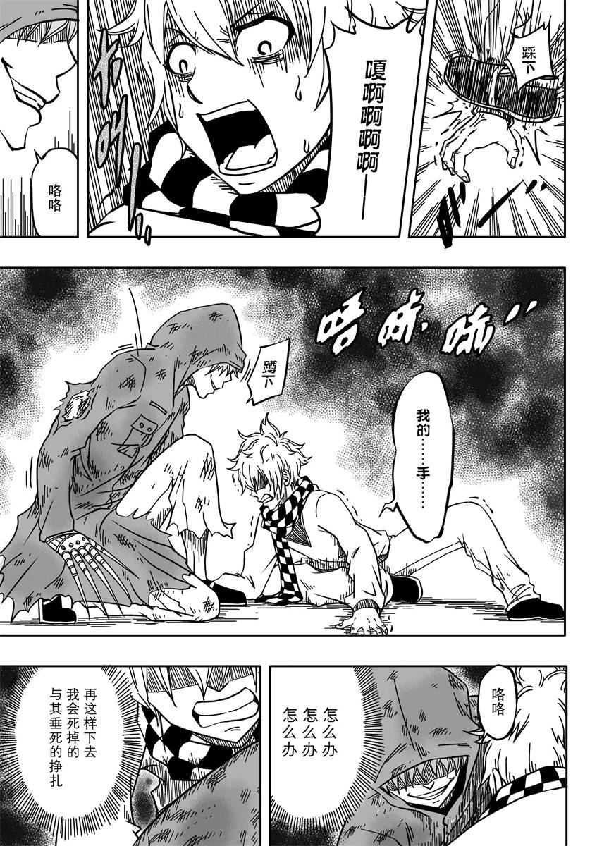 神夜RE 第1话 第32页