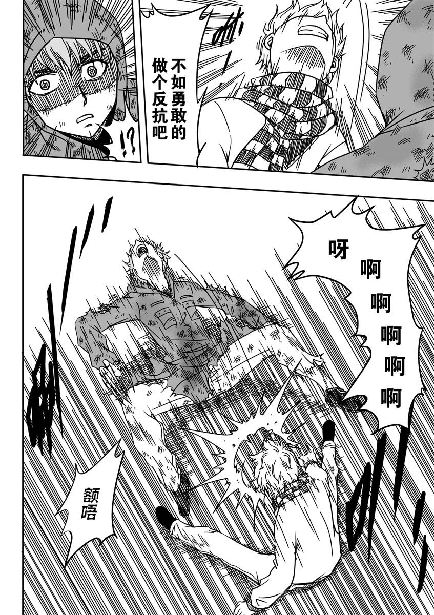 神夜RE 第1话 第33页