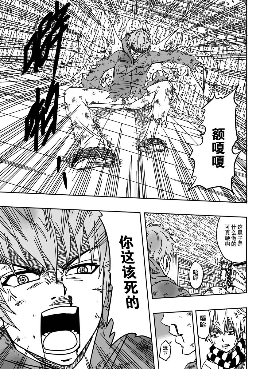 神夜RE 第1话 第34页