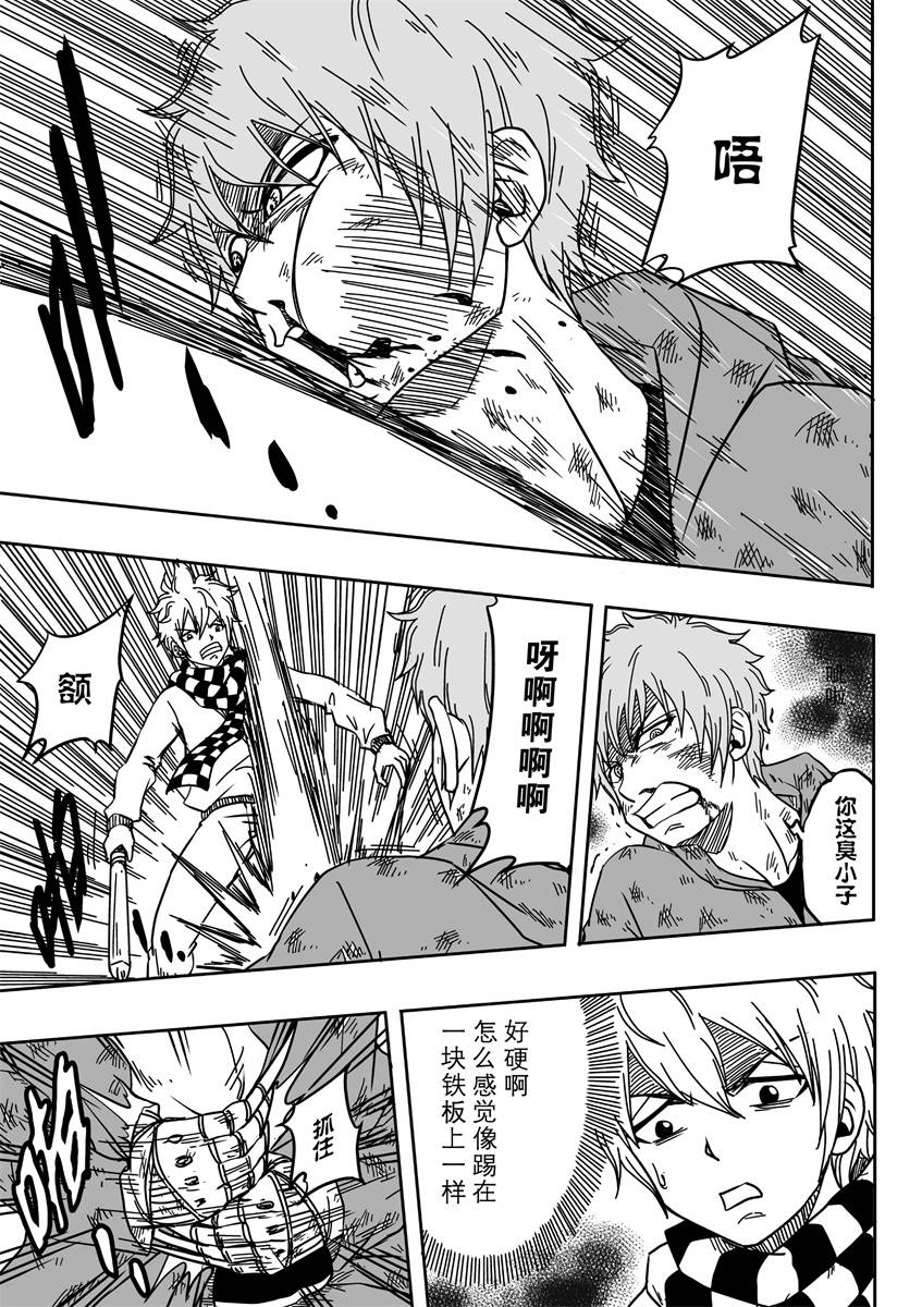 神夜RE 第1话 第36页