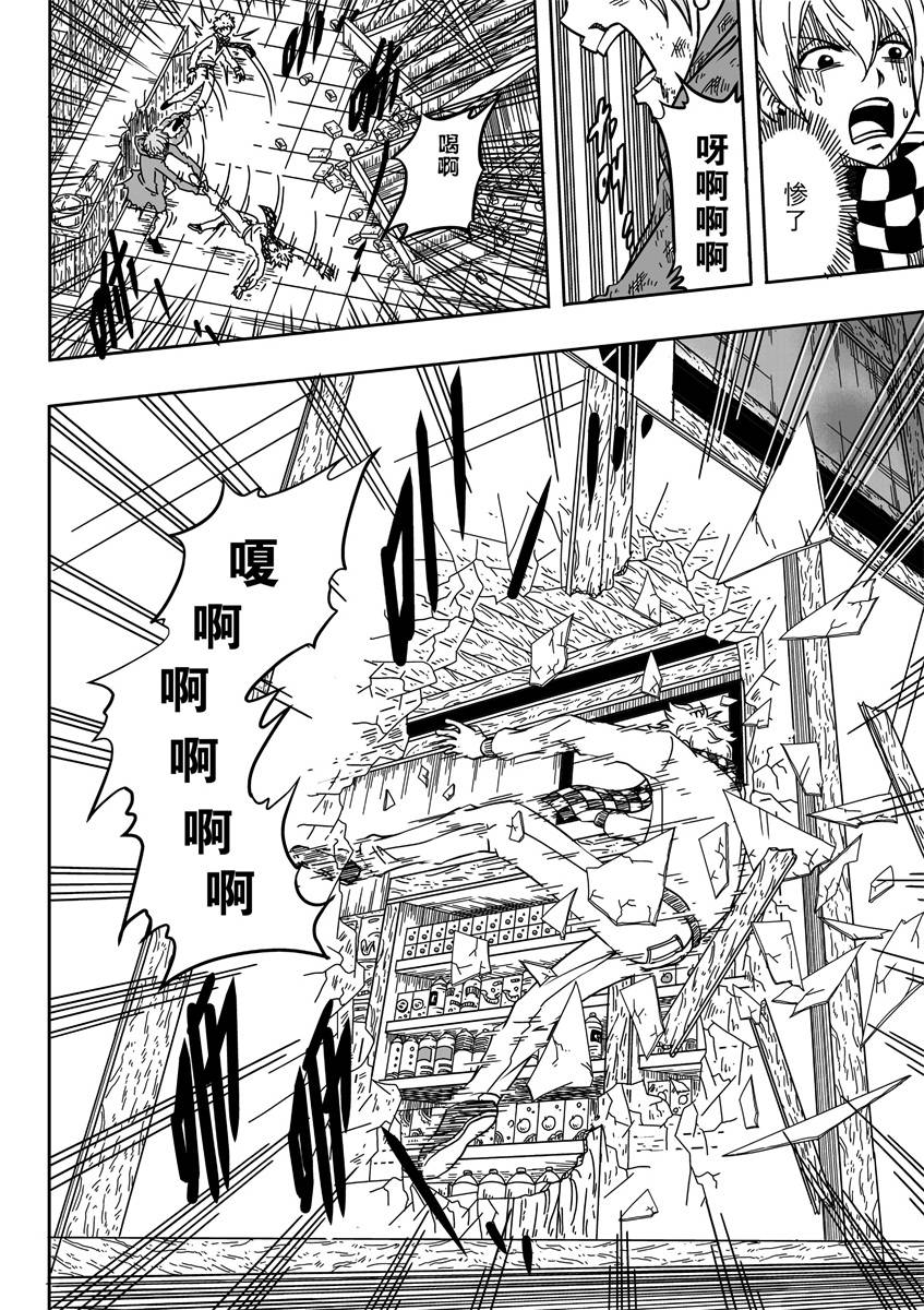 神夜RE 第1话 第37页