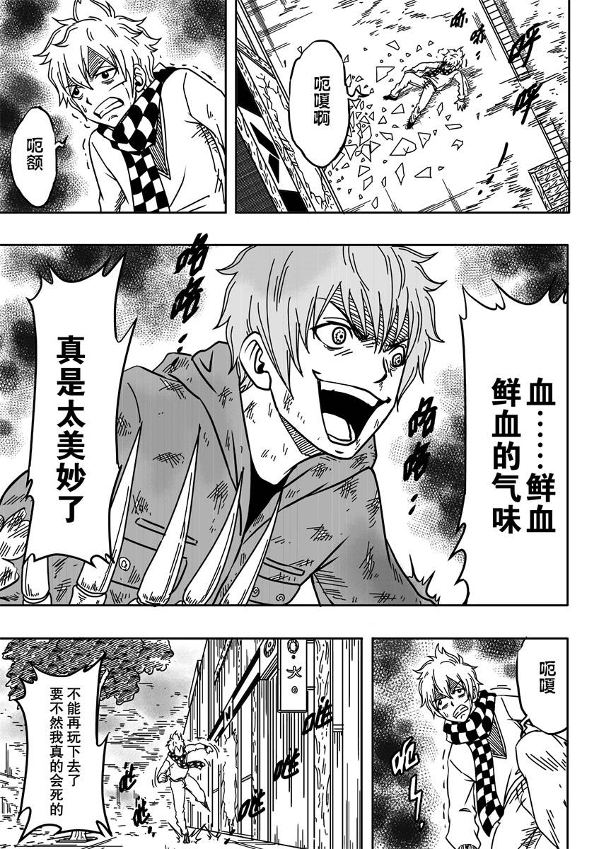 神夜RE 第1话 第38页