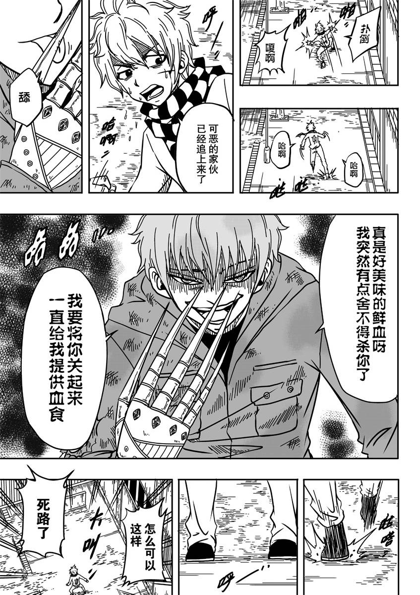 神夜RE 第1话 第40页