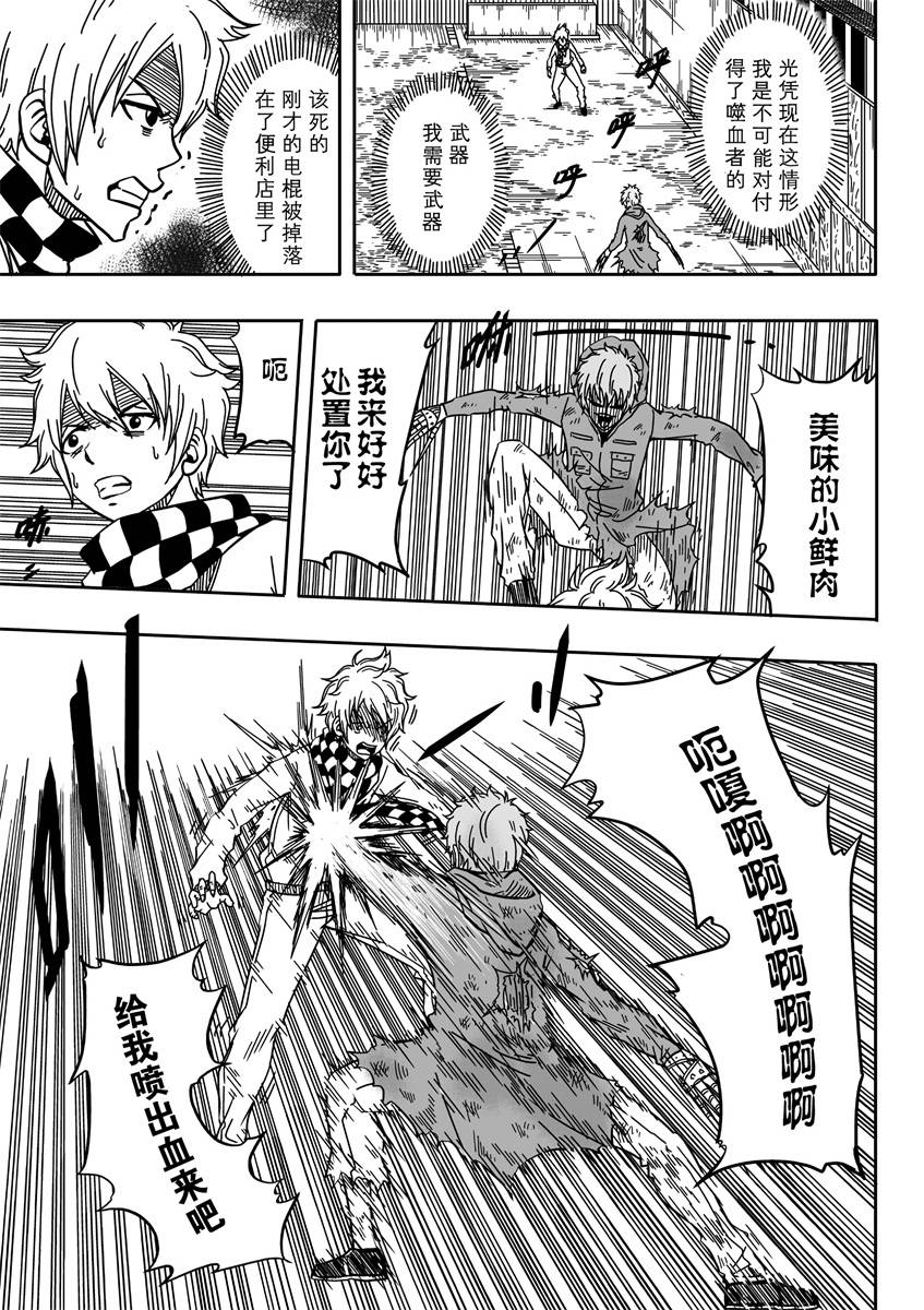 神夜RE 第1话 第42页