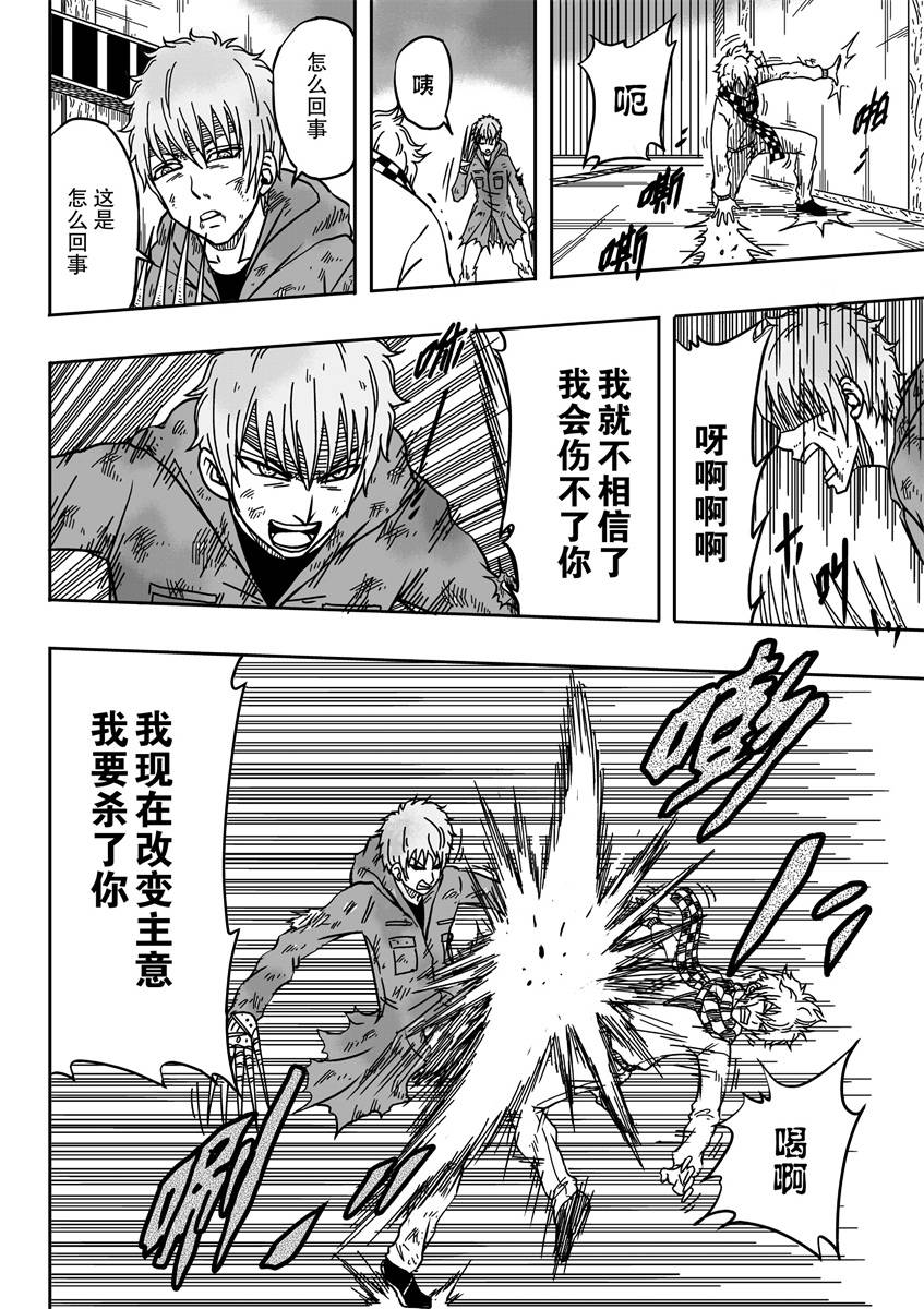 神夜RE 第1话 第43页