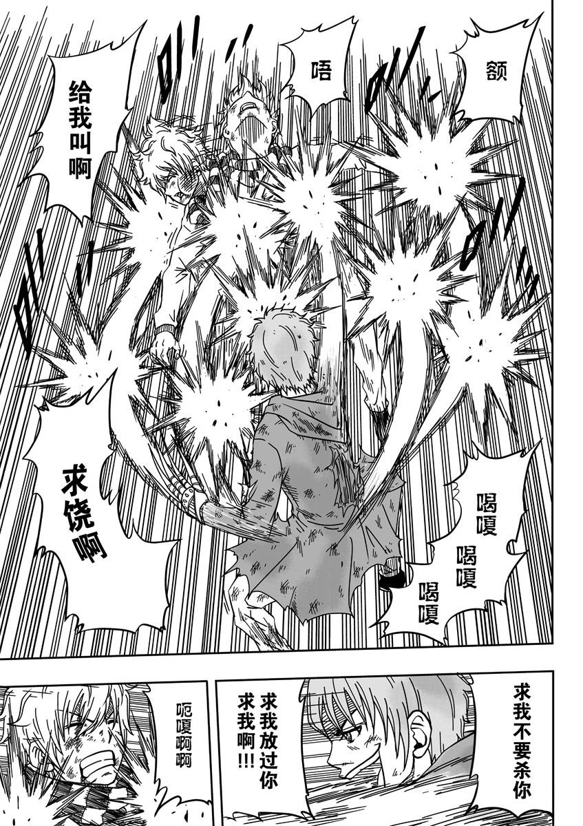 神夜RE 第1话 第44页