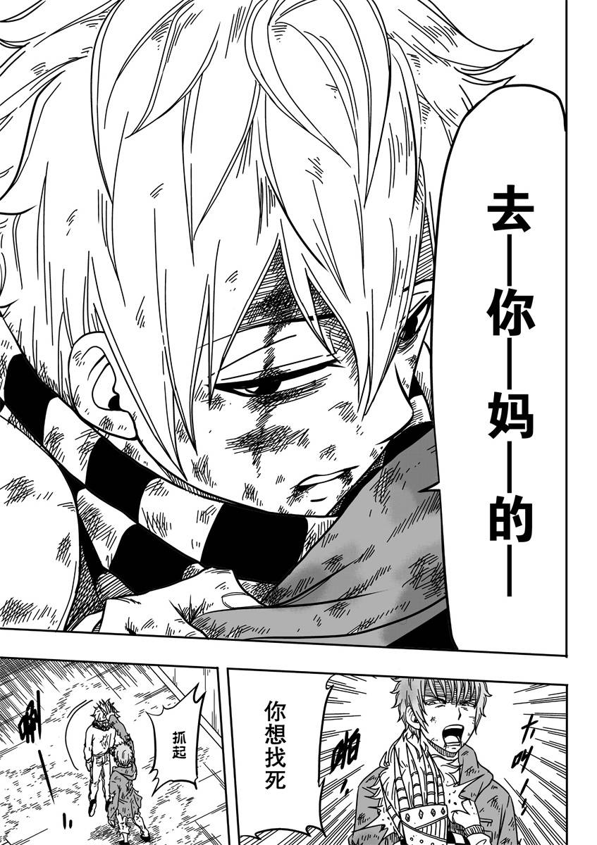 神夜RE 第1话 第46页