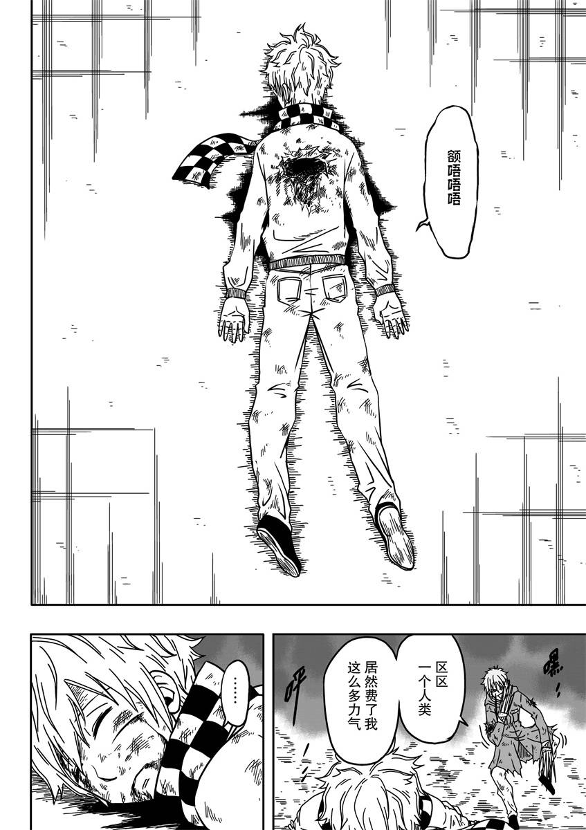 神夜RE 第1话 第48页