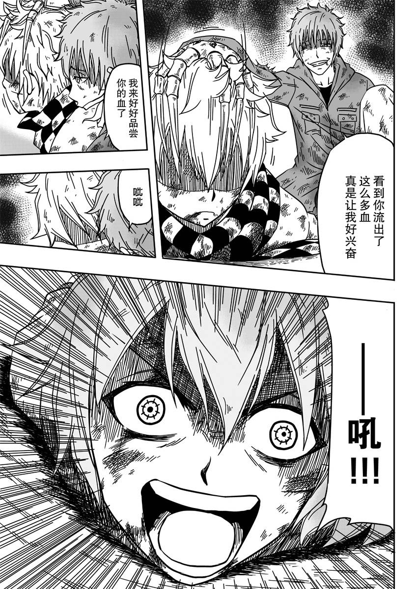 神夜RE 第1话 第49页