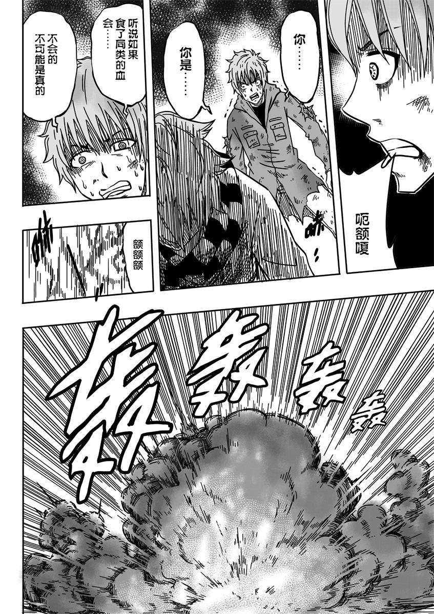 神夜RE 第1话 第50页