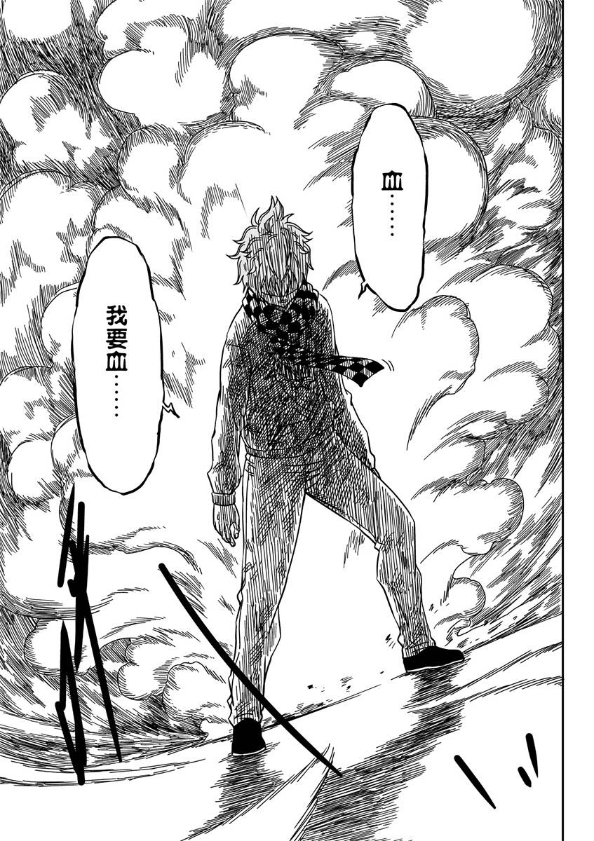 神夜RE 第1话 第51页