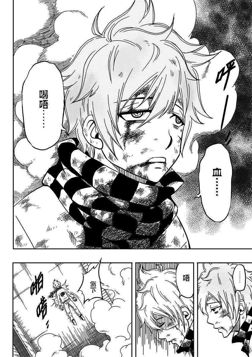 神夜RE 第1话 第52页