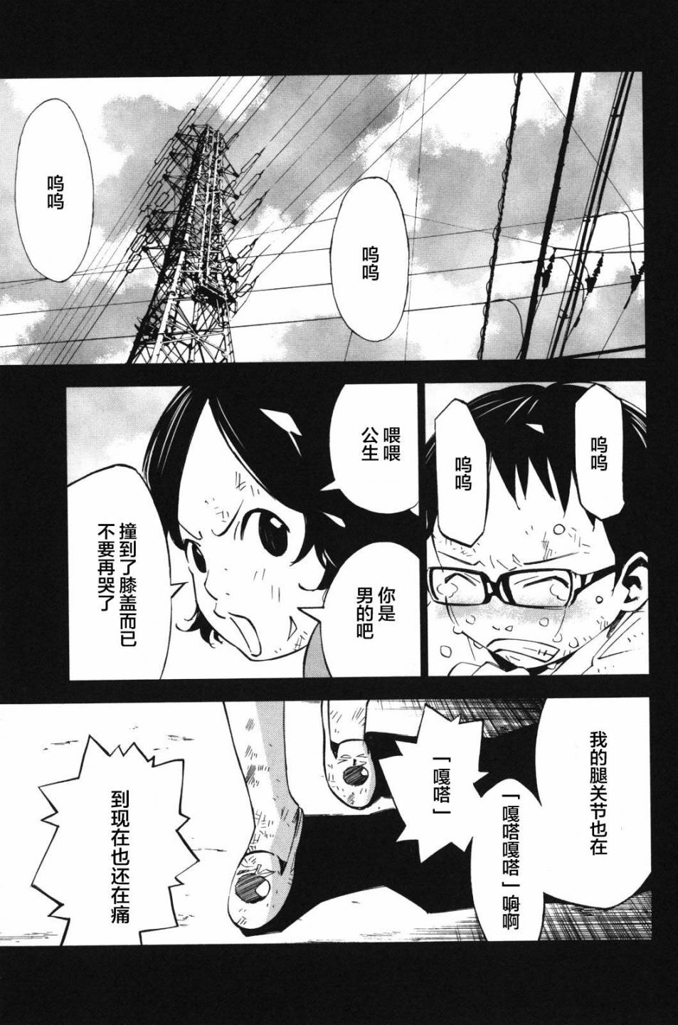 四月是你的谎言第10话图