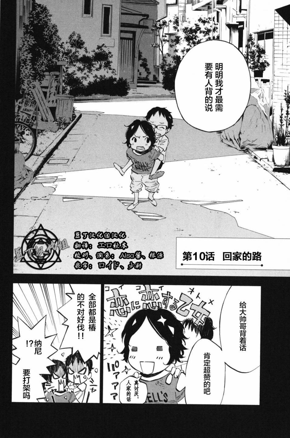 四月是你的谎言第10话图